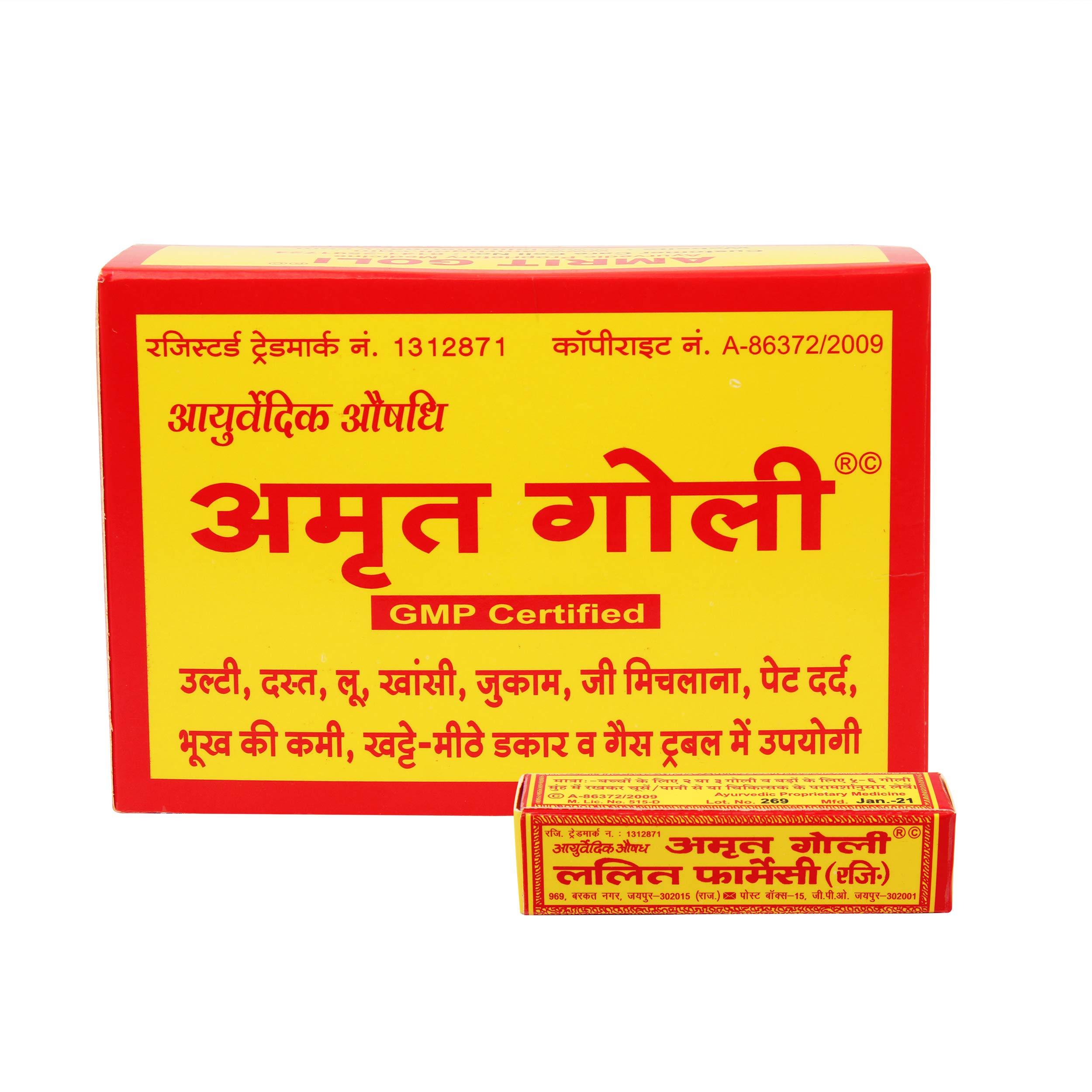 Amrit Goli